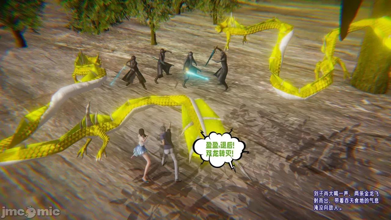 愛之原力 [瓍瑭] 愛之原力 8-10 第86页