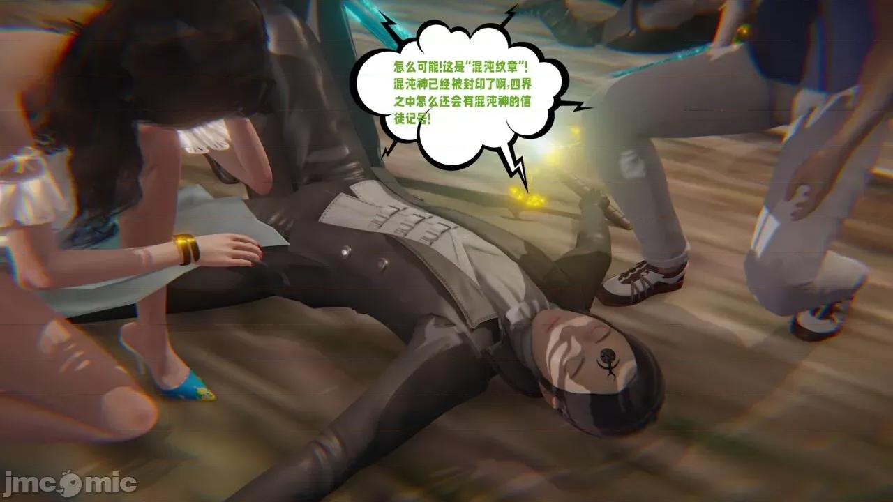 愛之原力 [瓍瑭] 愛之原力 8-10 第165页