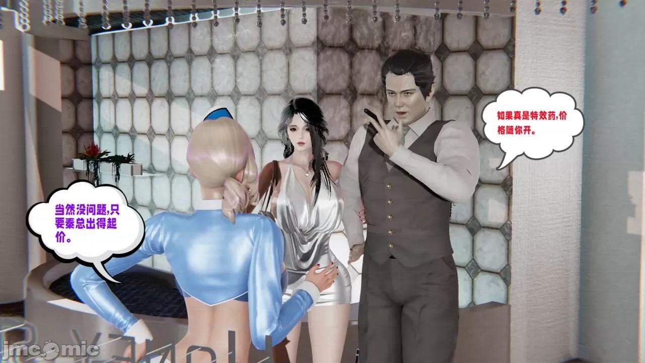愛之原力 [瓍瑭] 愛之原力 8-10 第183页