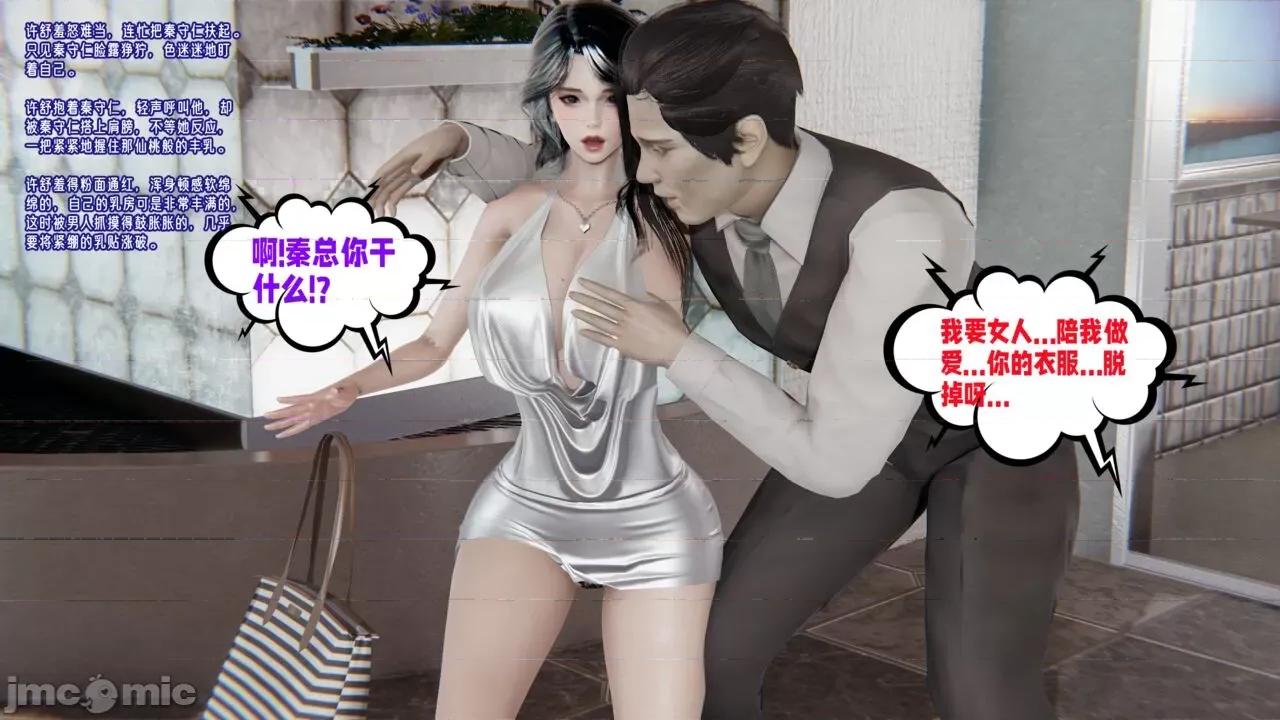 愛之原力 [瓍瑭] 愛之原力 8-10 第190页