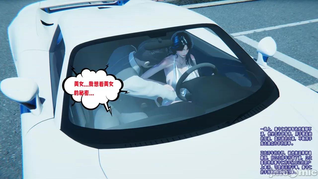 愛之原力 [瓍瑭] 愛之原力 8-10 第192页