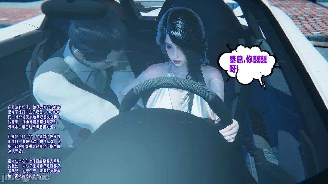 愛之原力 [瓍瑭] 愛之原力 8-10 第193页