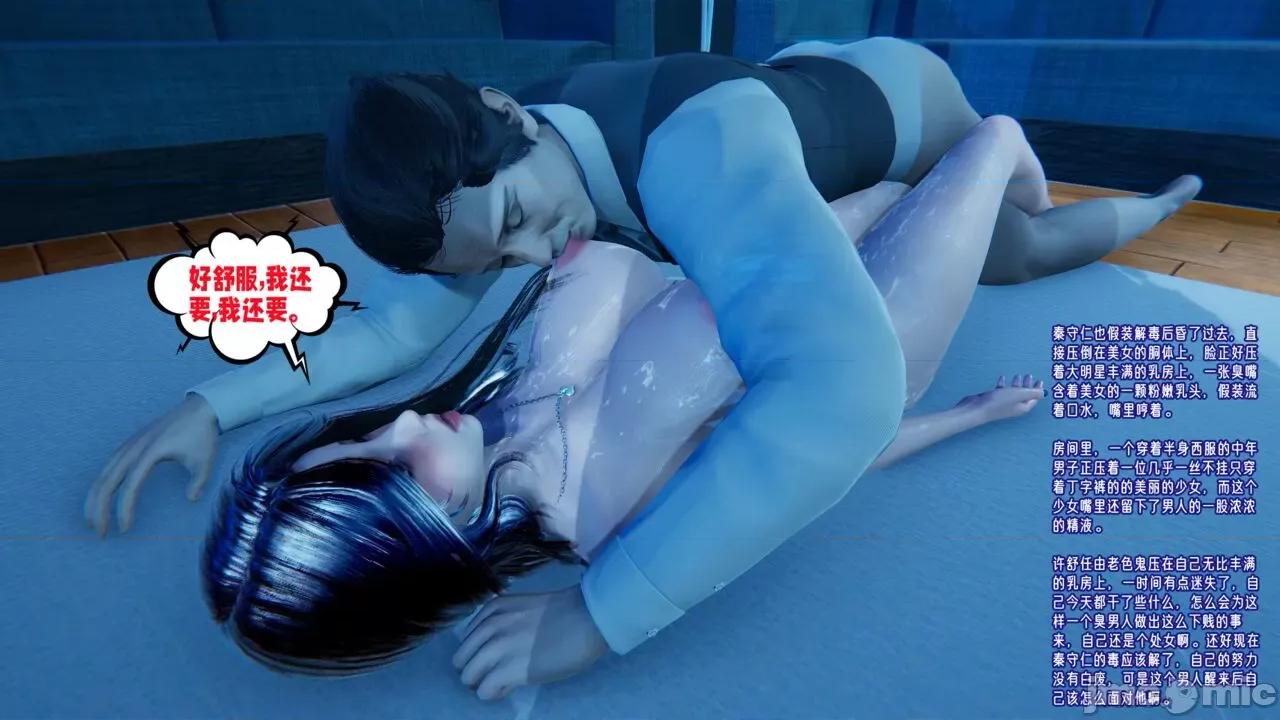 愛之原力 [瓍瑭] 愛之原力 8-10 第225页