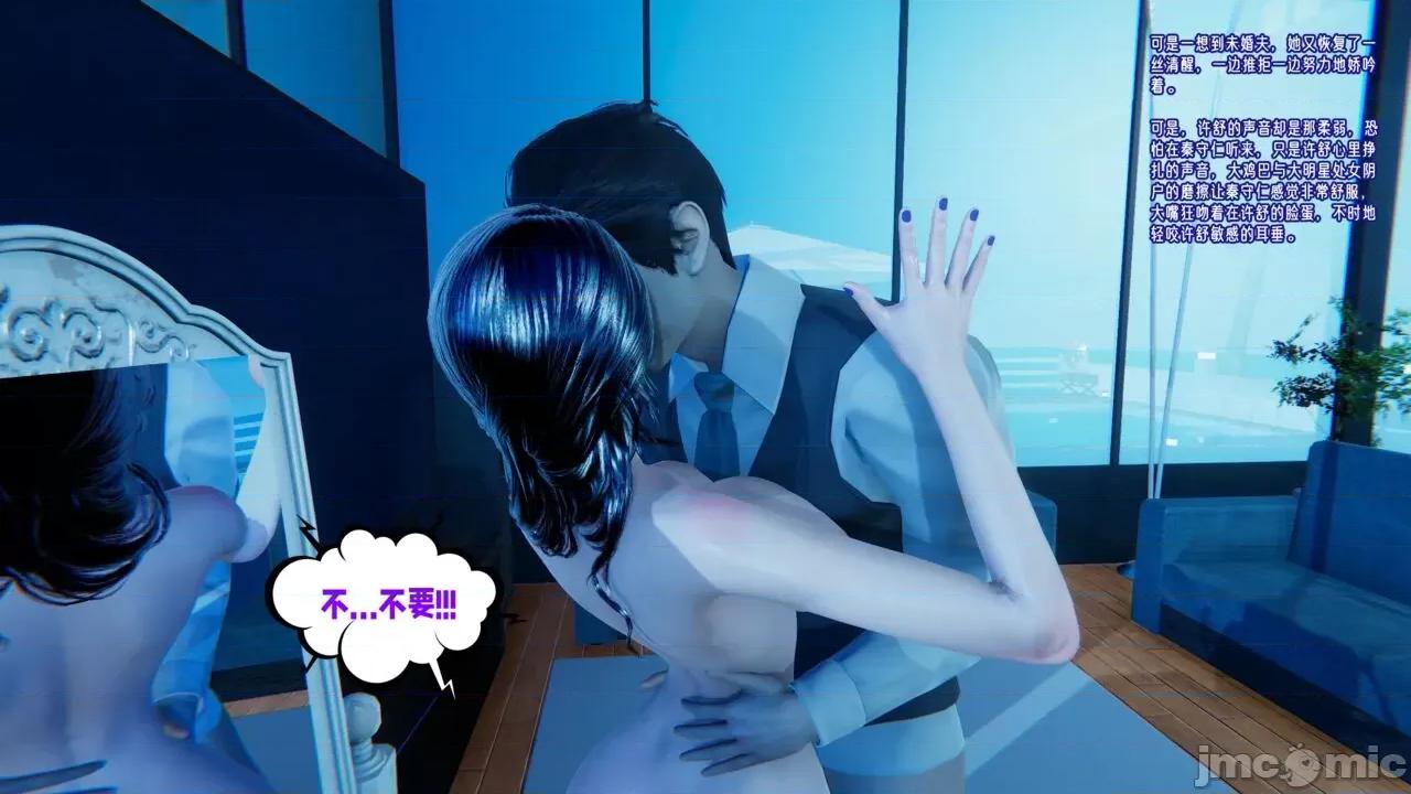 愛之原力 [瓍瑭] 愛之原力 8-10 第248页