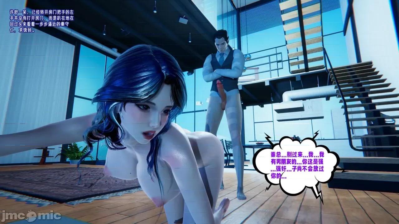 愛之原力 [瓍瑭] 愛之原力 8-10 第273页