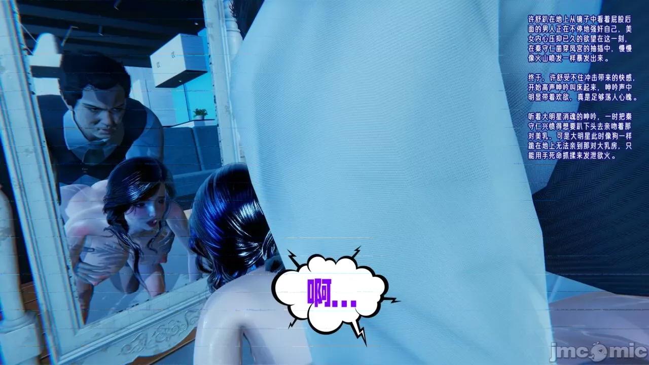 愛之原力 [瓍瑭] 愛之原力 8-10 第297页