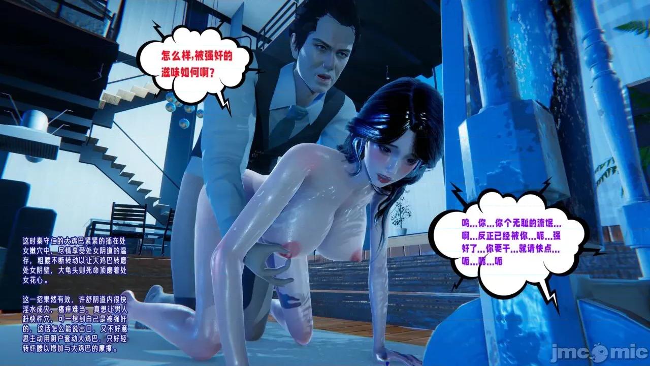 愛之原力 [瓍瑭] 愛之原力 8-10 第301页