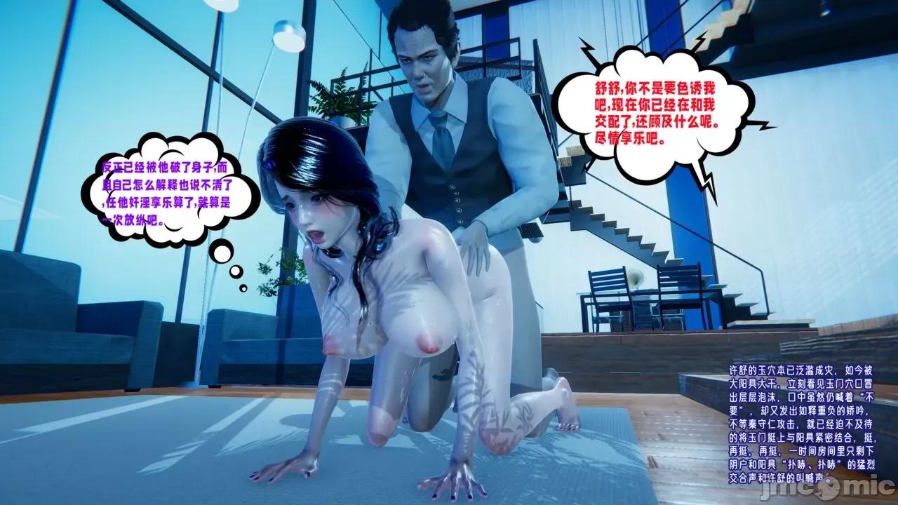 愛之原力 [瓍瑭] 愛之原力 8-10 第303页