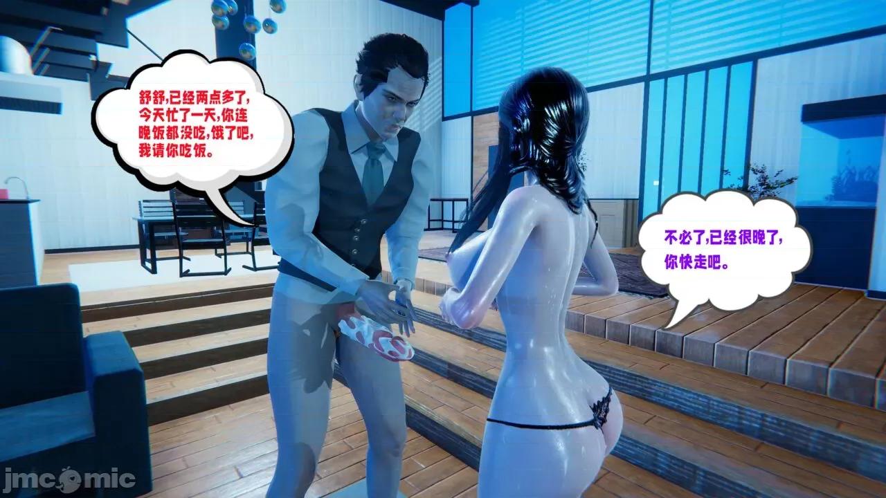 愛之原力 [瓍瑭] 愛之原力 8-10 第326页