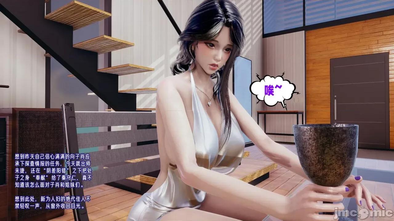 愛之原力 [瓍瑭] 愛之原力 8-10 第332页