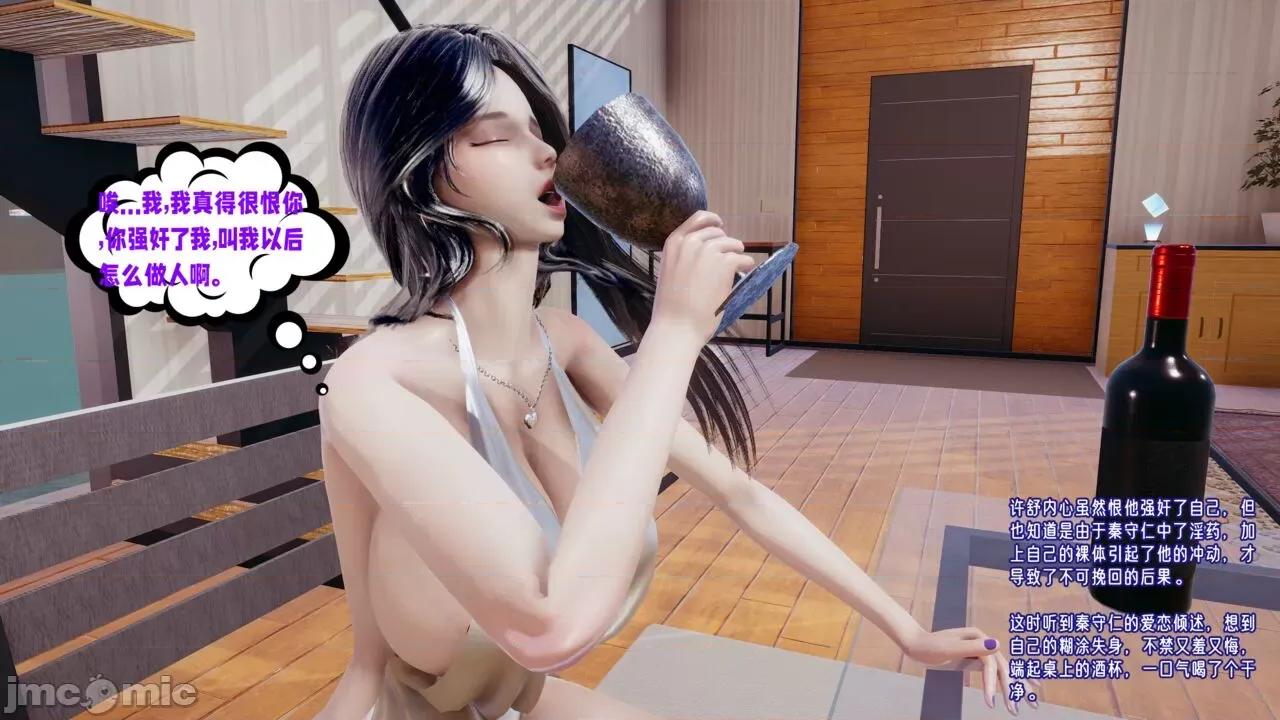 愛之原力 [瓍瑭] 愛之原力 8-10 第336页
