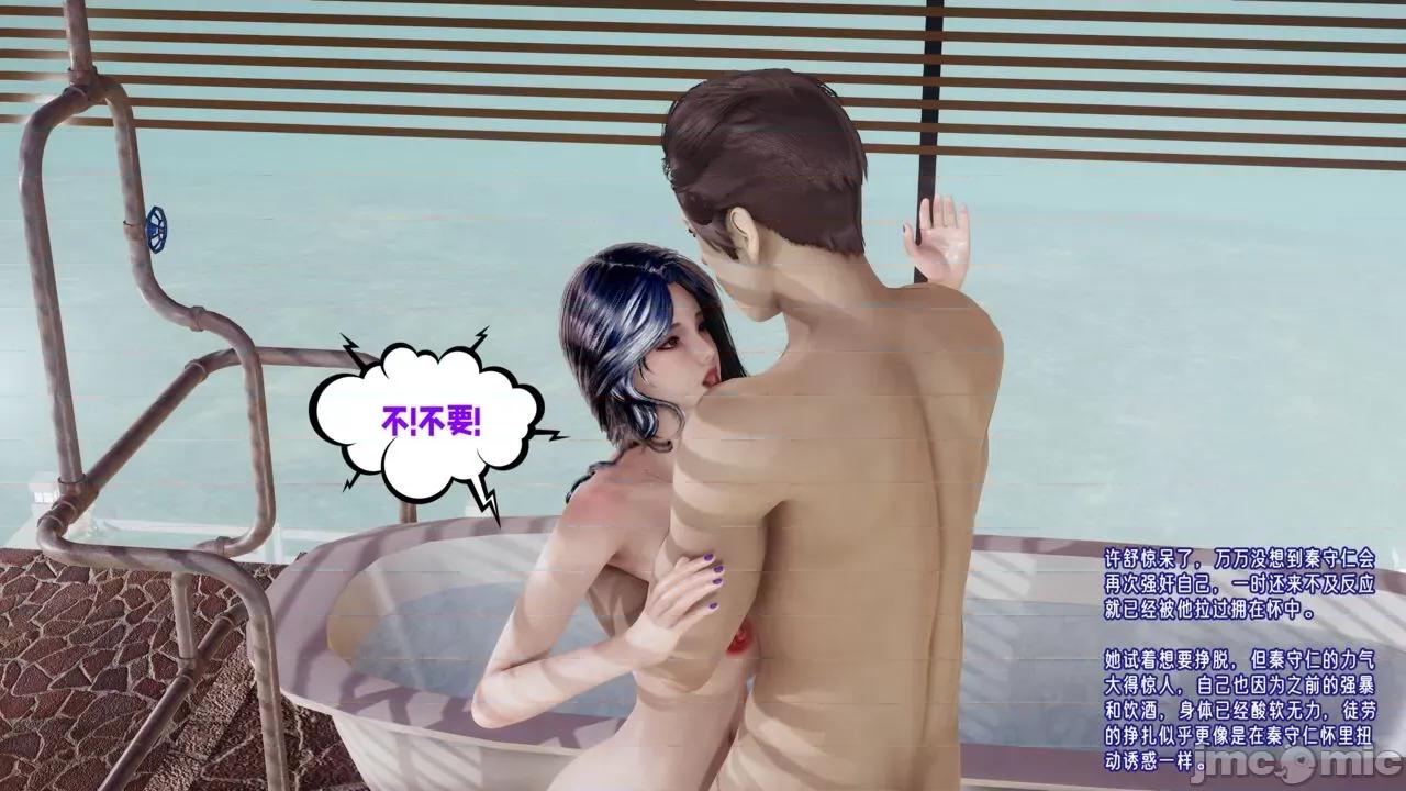 愛之原力 [瓍瑭] 愛之原力 8-10 第346页