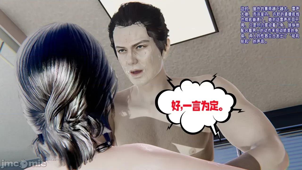 愛之原力 [瓍瑭] 愛之原力 8-10 第397页