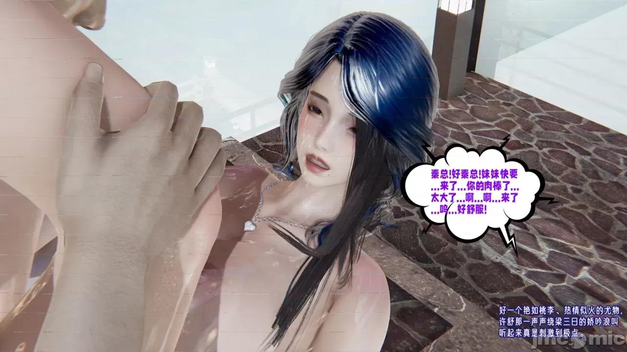 愛之原力 [瓍瑭] 愛之原力 8-10 第405页