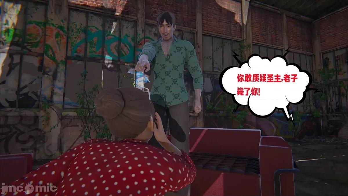 愛之原力 [瓍瑭] 愛之原力 11-12 第5页