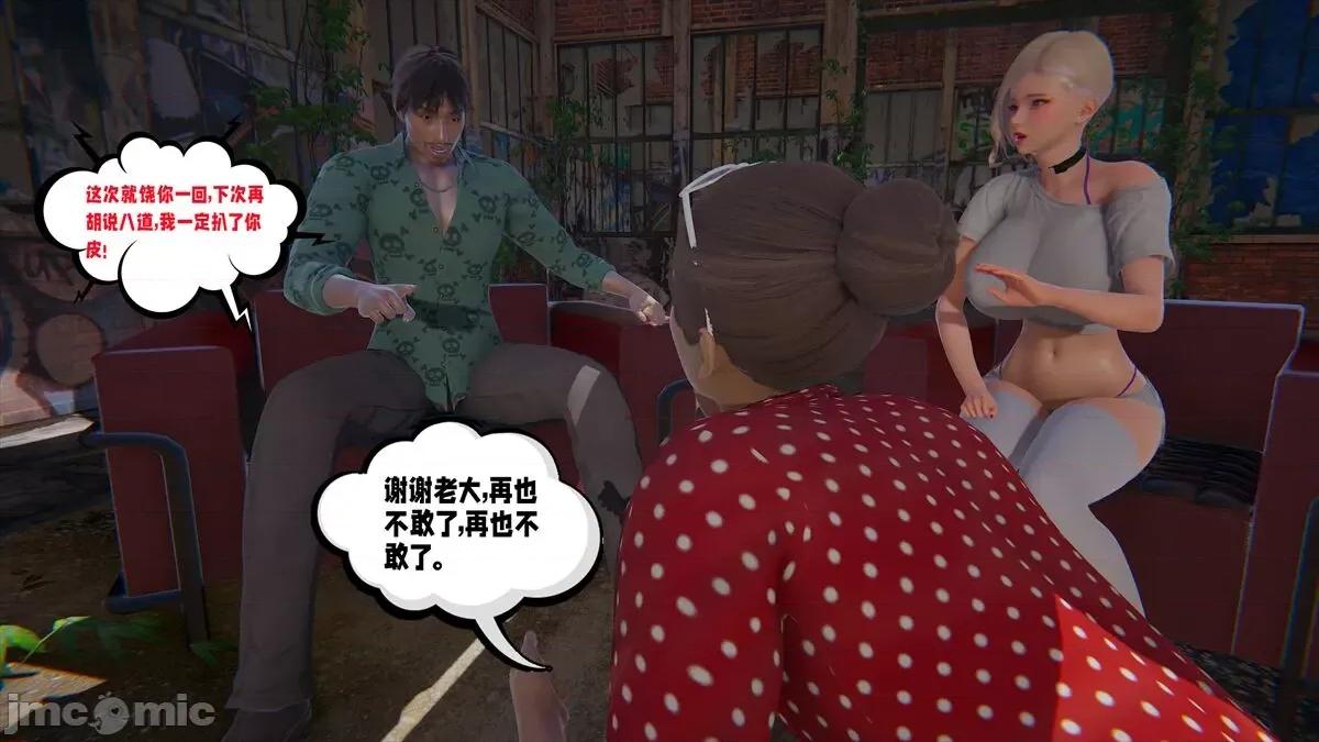 愛之原力 [瓍瑭] 愛之原力 11-12 第8页