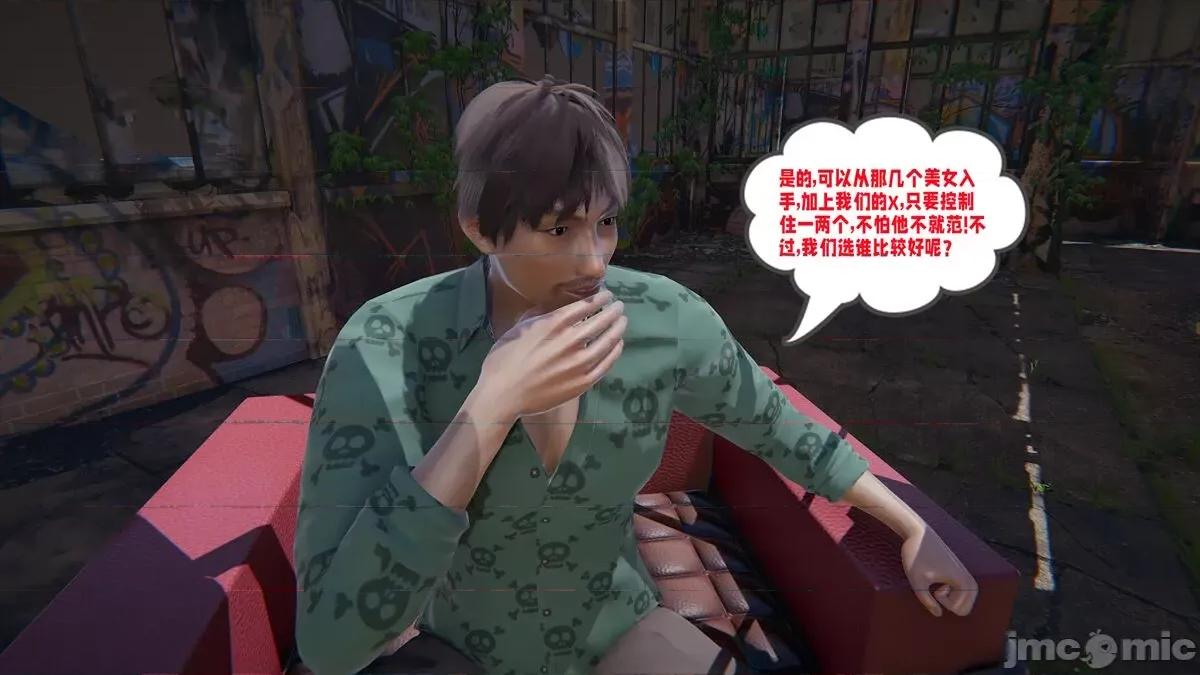 愛之原力 [瓍瑭] 愛之原力 11-12 第12页