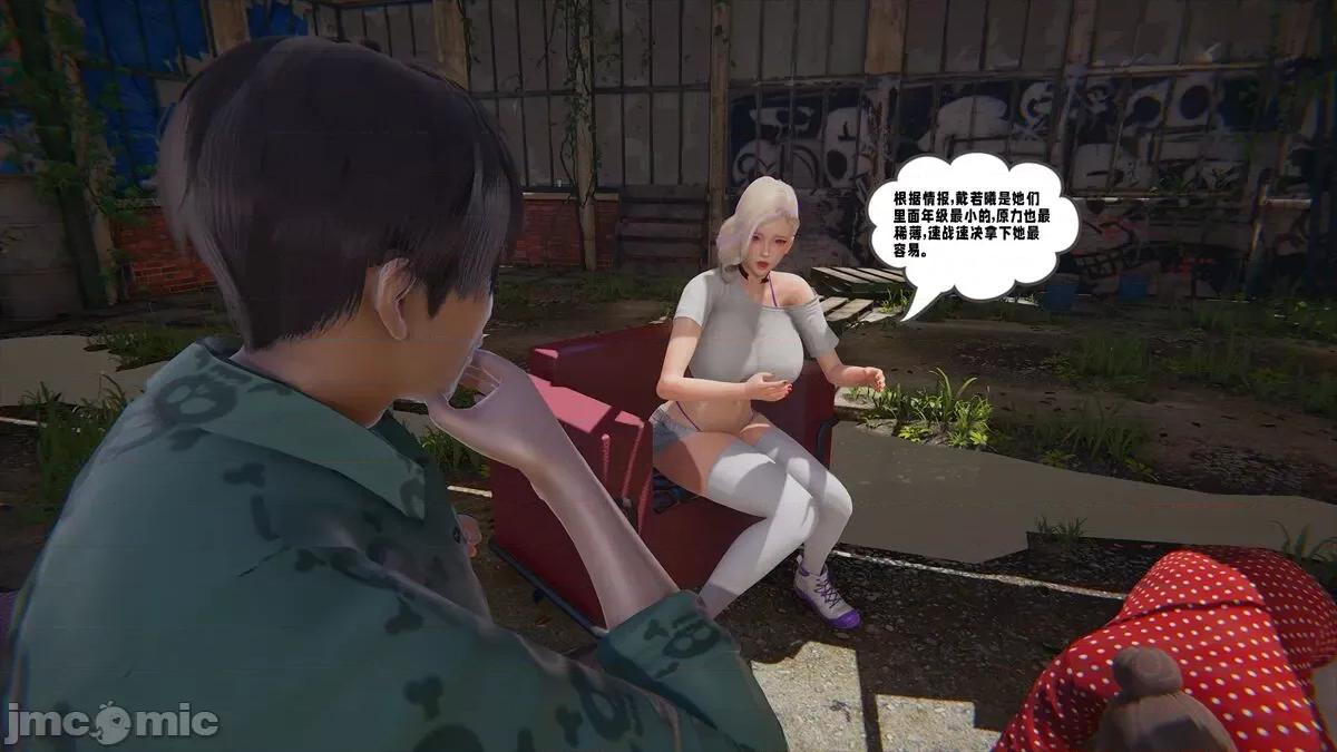 愛之原力 [瓍瑭] 愛之原力 11-12 第13页