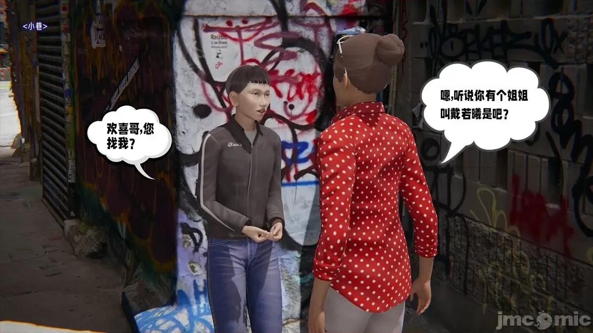 愛之原力 [瓍瑭] 愛之原力 11-12 第17页