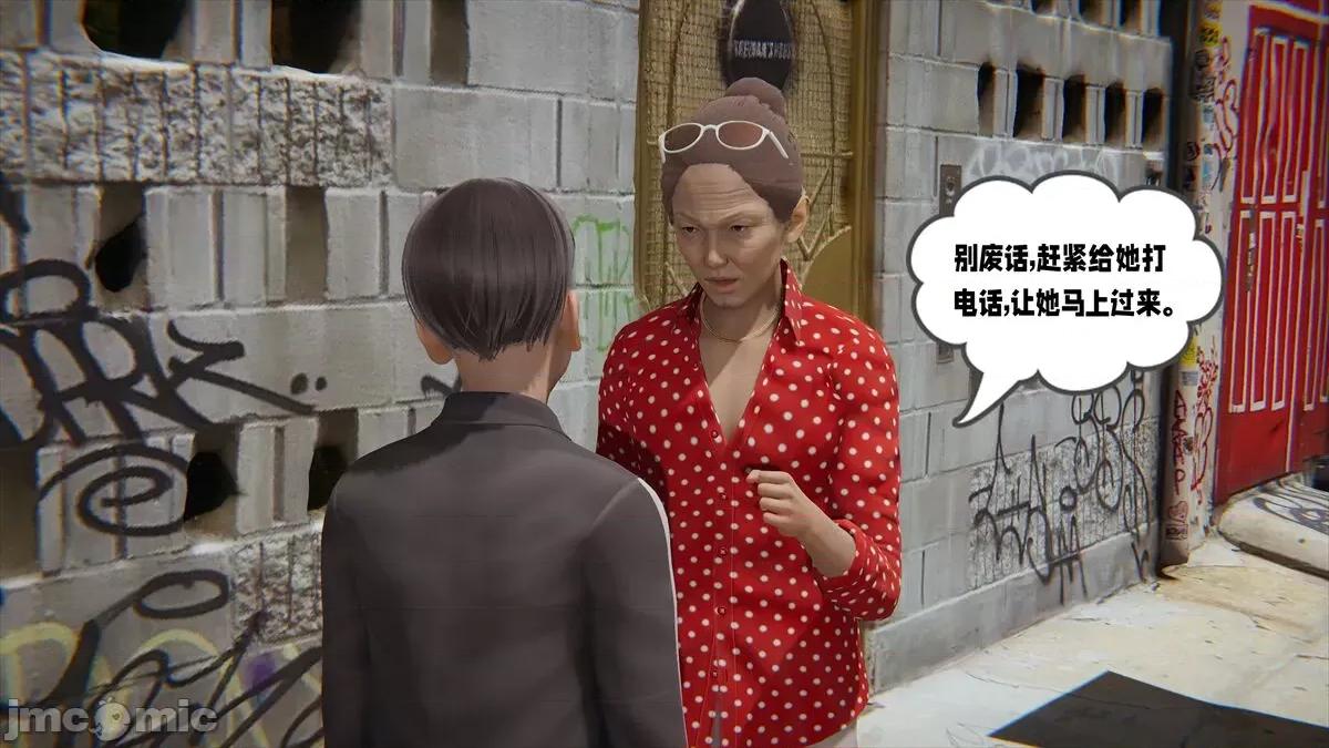 愛之原力 [瓍瑭] 愛之原力 11-12 第19页