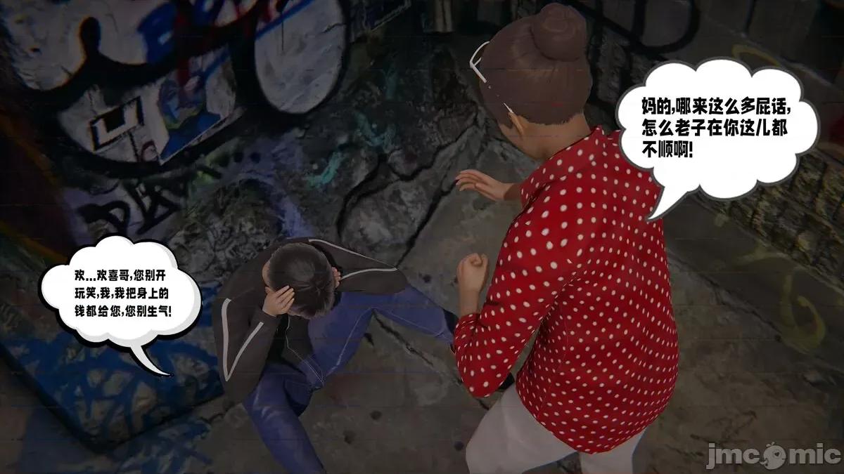 愛之原力 [瓍瑭] 愛之原力 11-12 第22页