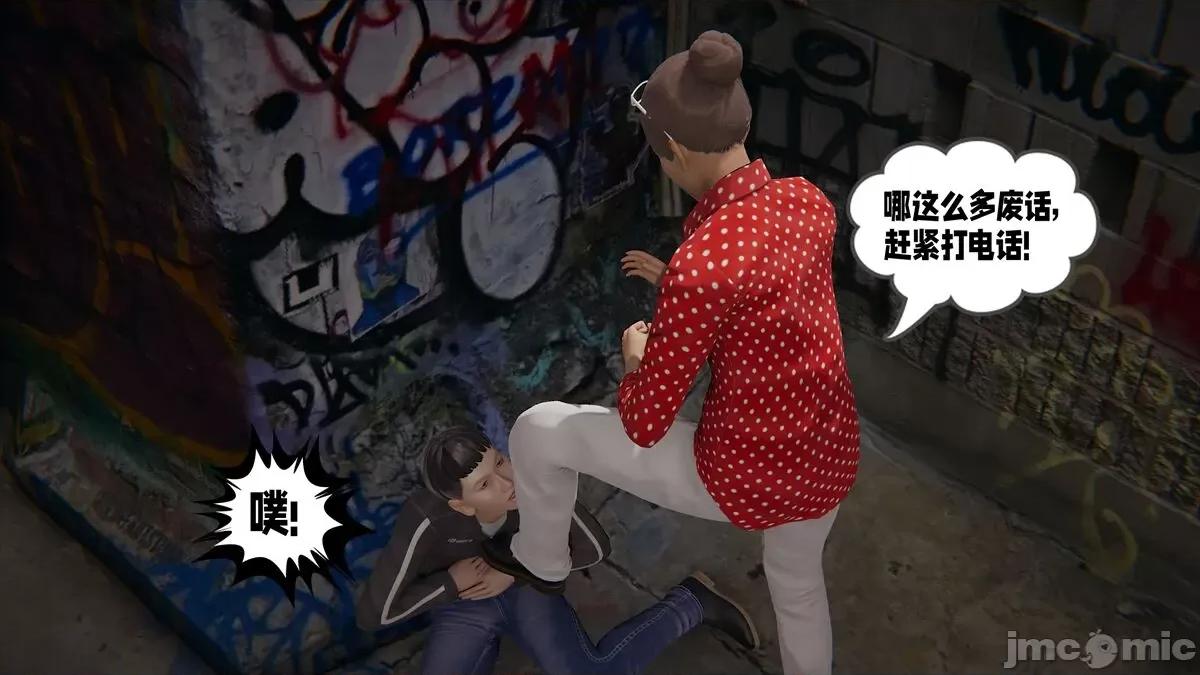 愛之原力 [瓍瑭] 愛之原力 11-12 第25页