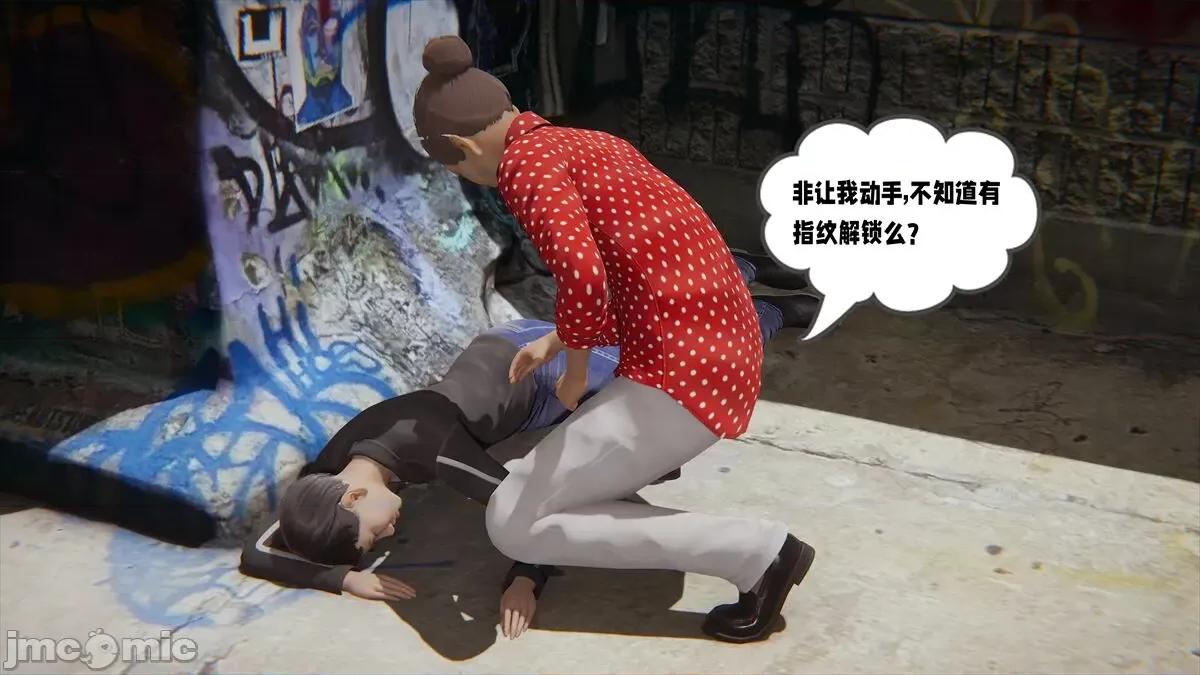 愛之原力 [瓍瑭] 愛之原力 11-12 第29页