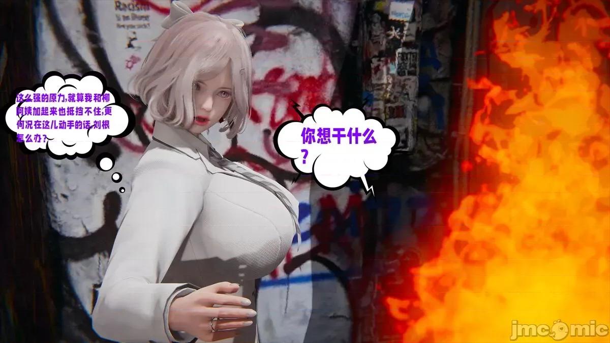 愛之原力 [瓍瑭] 愛之原力 11-12 第39页