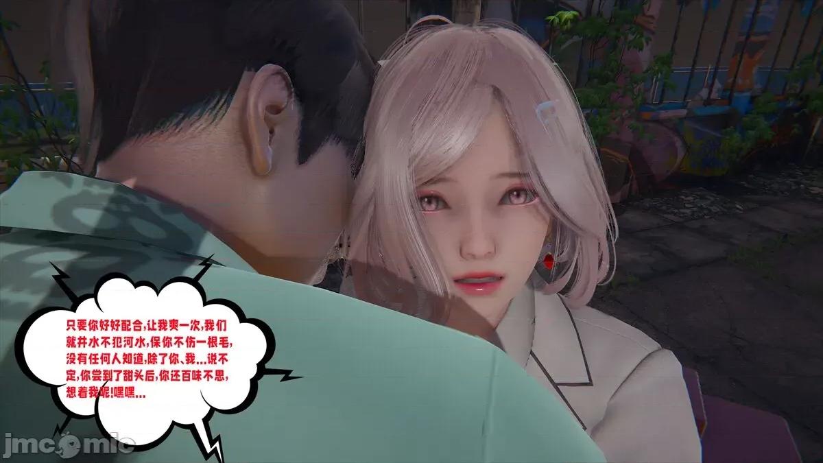 愛之原力 [瓍瑭] 愛之原力 11-12 第56页