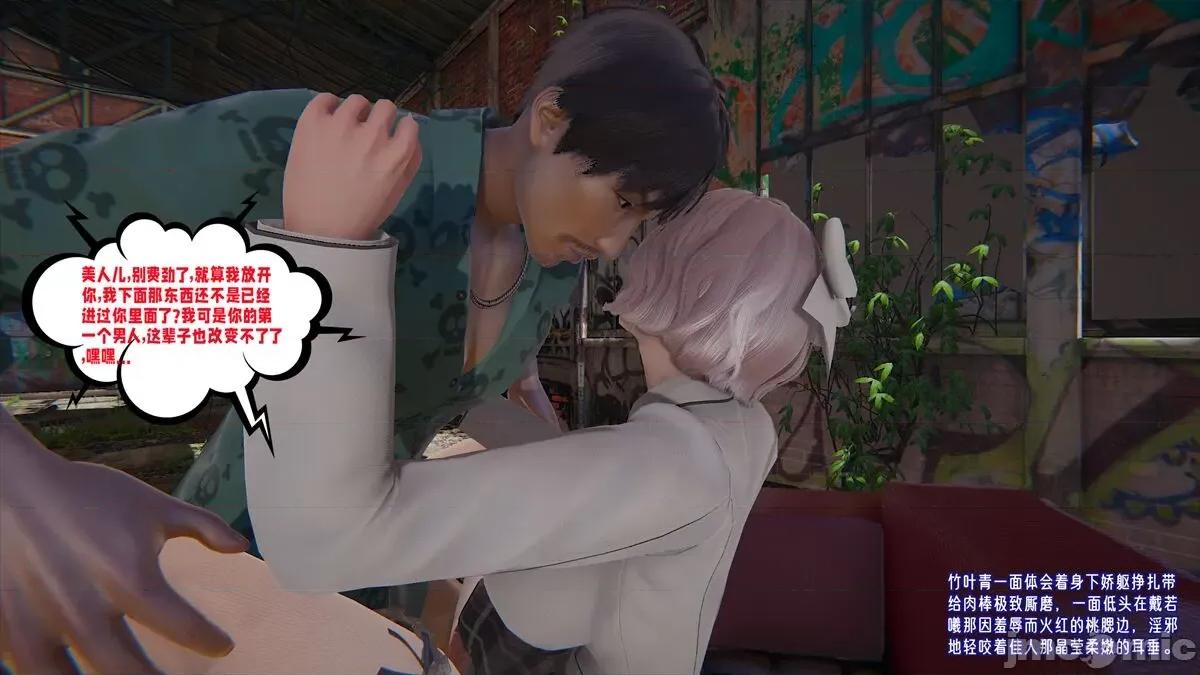愛之原力 [瓍瑭] 愛之原力 11-12 第78页