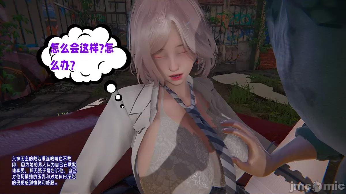 愛之原力 [瓍瑭] 愛之原力 11-12 第89页