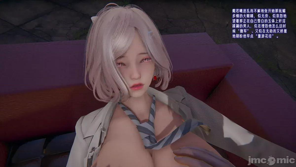 愛之原力 [瓍瑭] 愛之原力 11-12 第112页