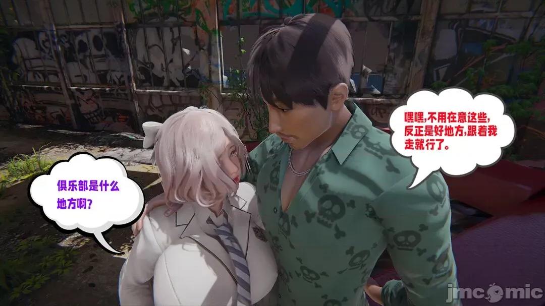 愛之原力 [瓍瑭] 愛之原力 11-12 第194页