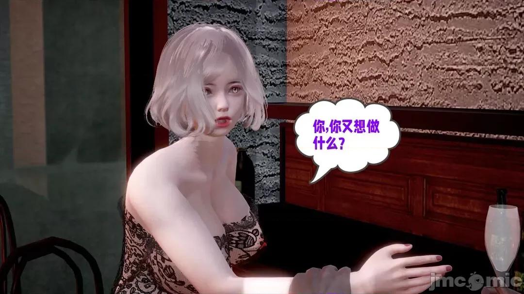 愛之原力 [瓍瑭] 愛之原力 11-12 第254页