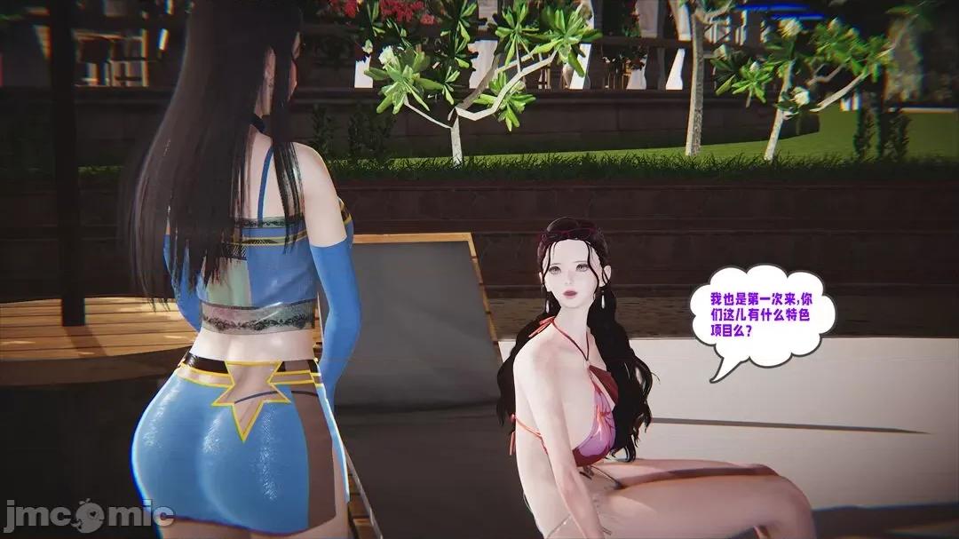 愛之原力 [瓍瑭] 愛之原力 13-15 第24页