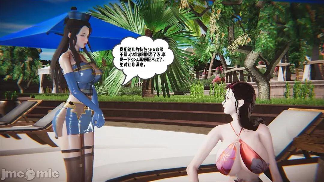愛之原力 [瓍瑭] 愛之原力 13-15 第25页