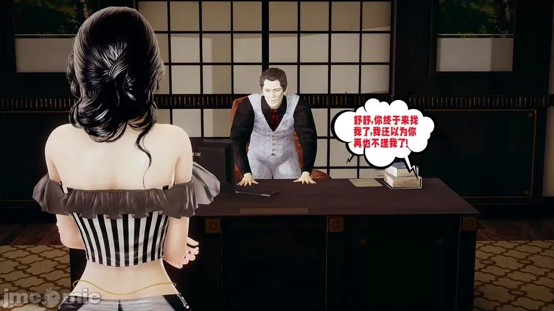 愛之原力 [瓍瑭] 愛之原力 13-15 第207页