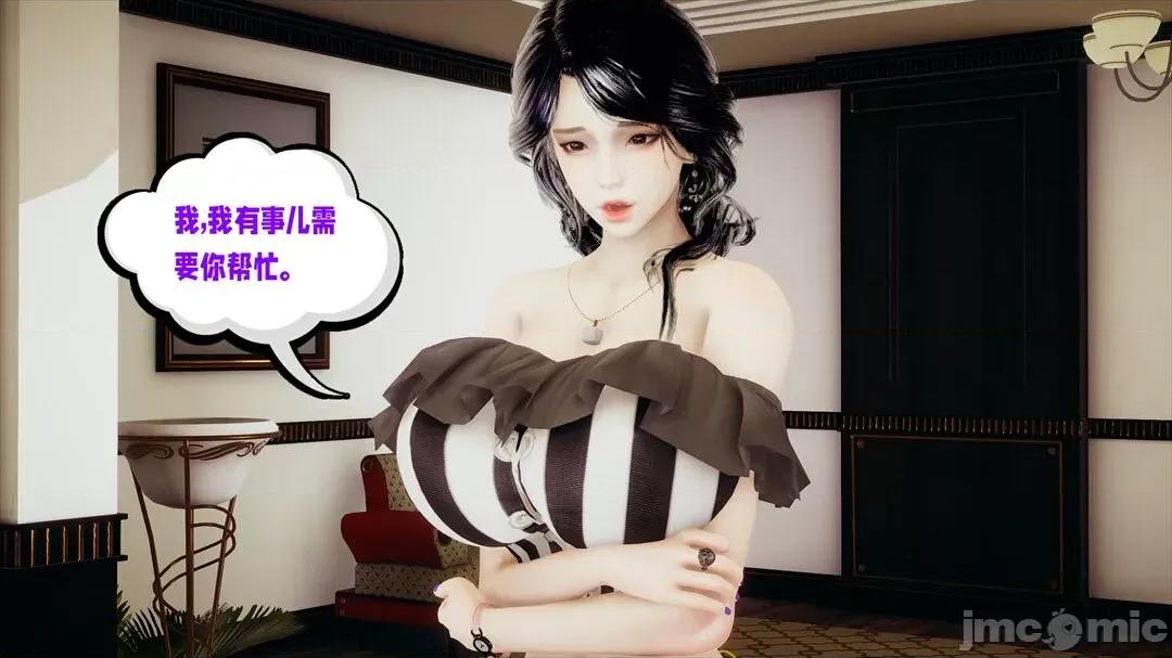 愛之原力 [瓍瑭] 愛之原力 13-15 第208页