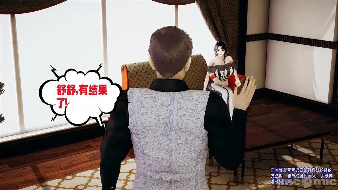 愛之原力 [瓍瑭] 愛之原力 13-15 第215页