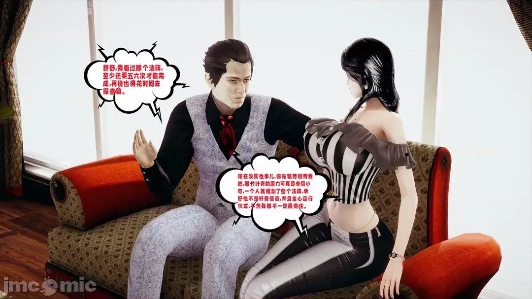 愛之原力 [瓍瑭] 愛之原力 13-15 第230页