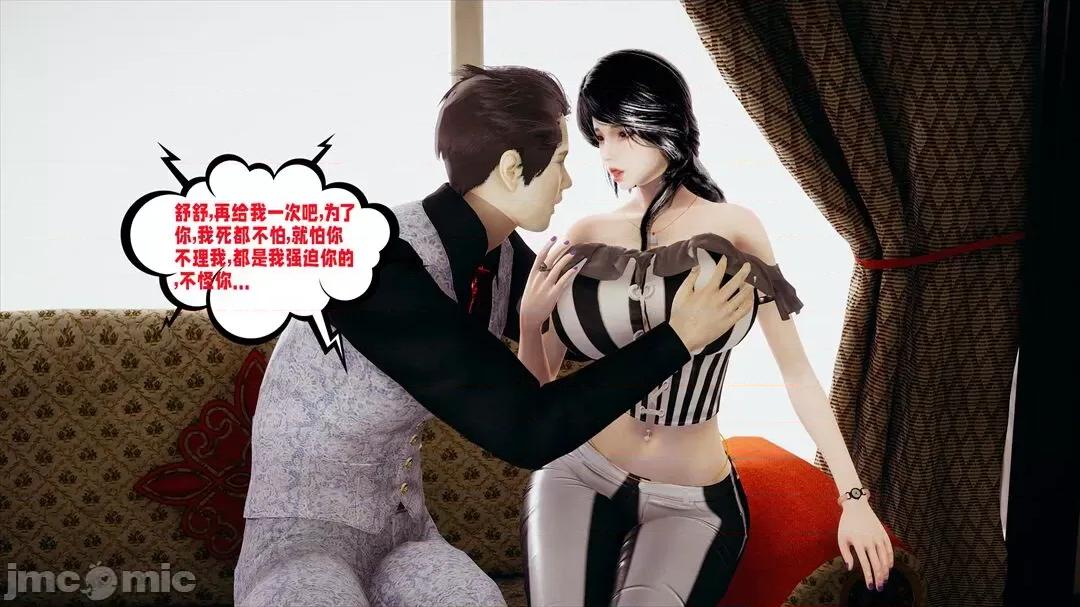 愛之原力 [瓍瑭] 愛之原力 13-15 第232页