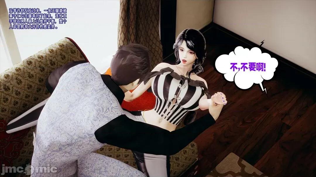 愛之原力 [瓍瑭] 愛之原力 13-15 第233页