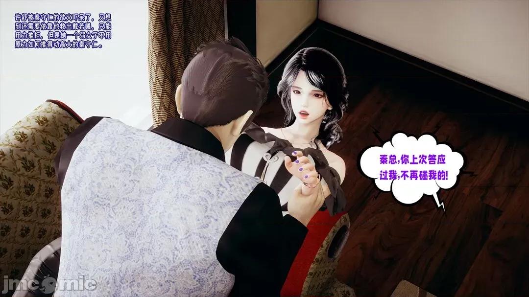 愛之原力 [瓍瑭] 愛之原力 13-15 第235页