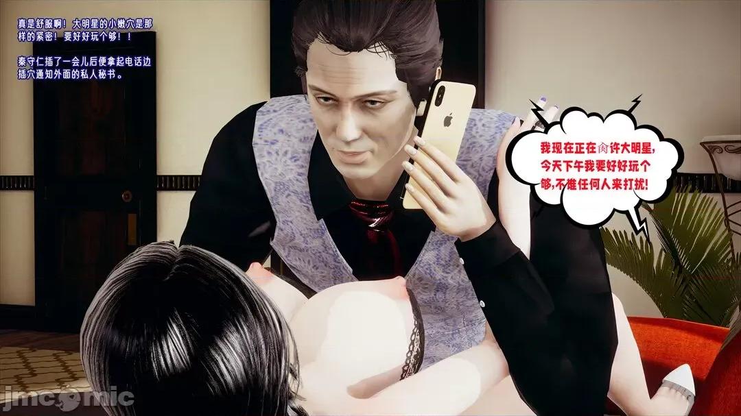愛之原力 [瓍瑭] 愛之原力 13-15 第254页