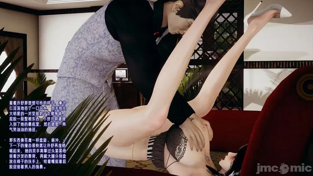 愛之原力 [瓍瑭] 愛之原力 13-15 第275页
