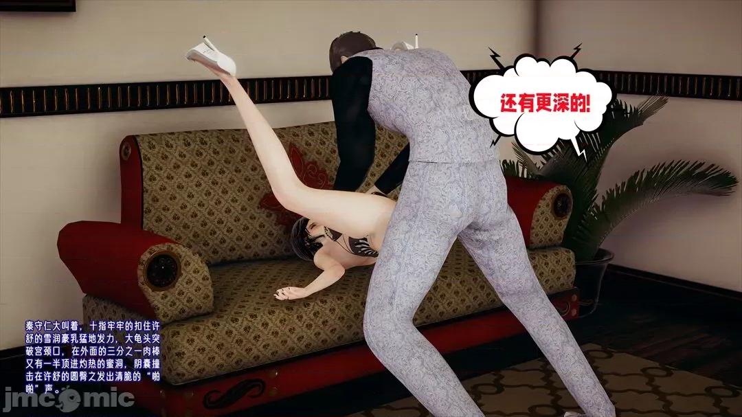 愛之原力 [瓍瑭] 愛之原力 13-15 第277页