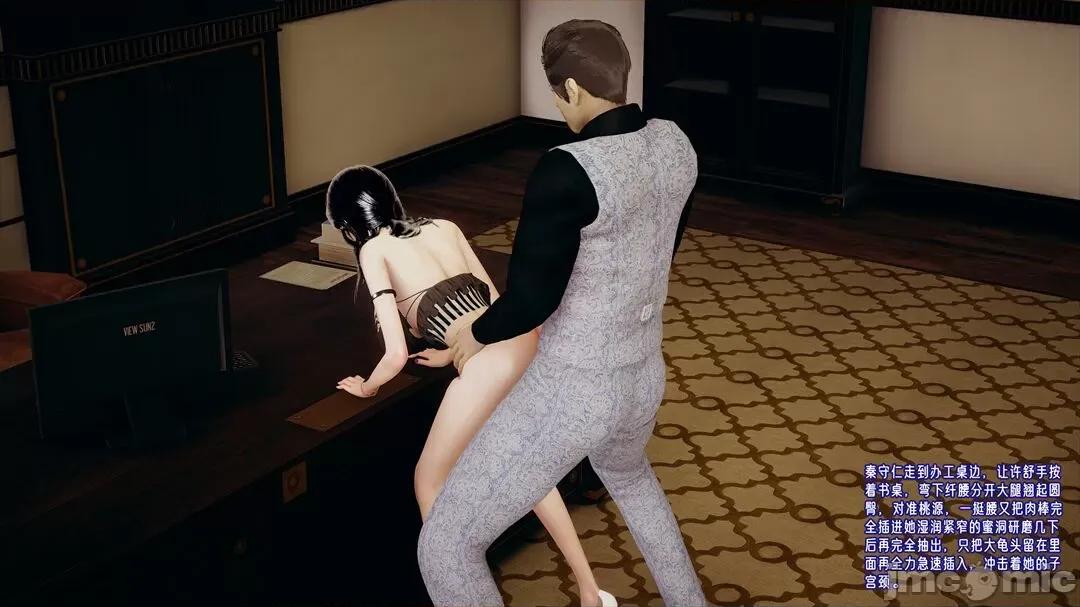 愛之原力 [瓍瑭] 愛之原力 13-15 第287页