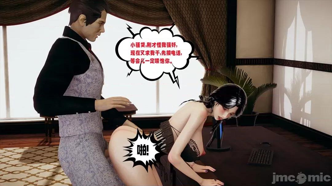 愛之原力 [瓍瑭] 愛之原力 13-15 第291页