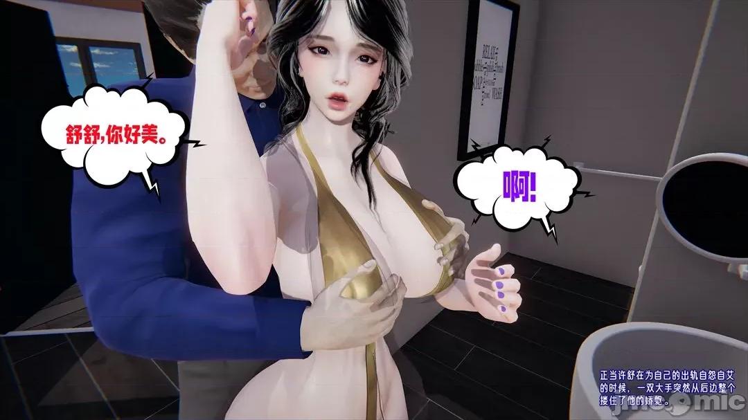愛之原力 [瓍瑭] 愛之原力 13-15 第320页