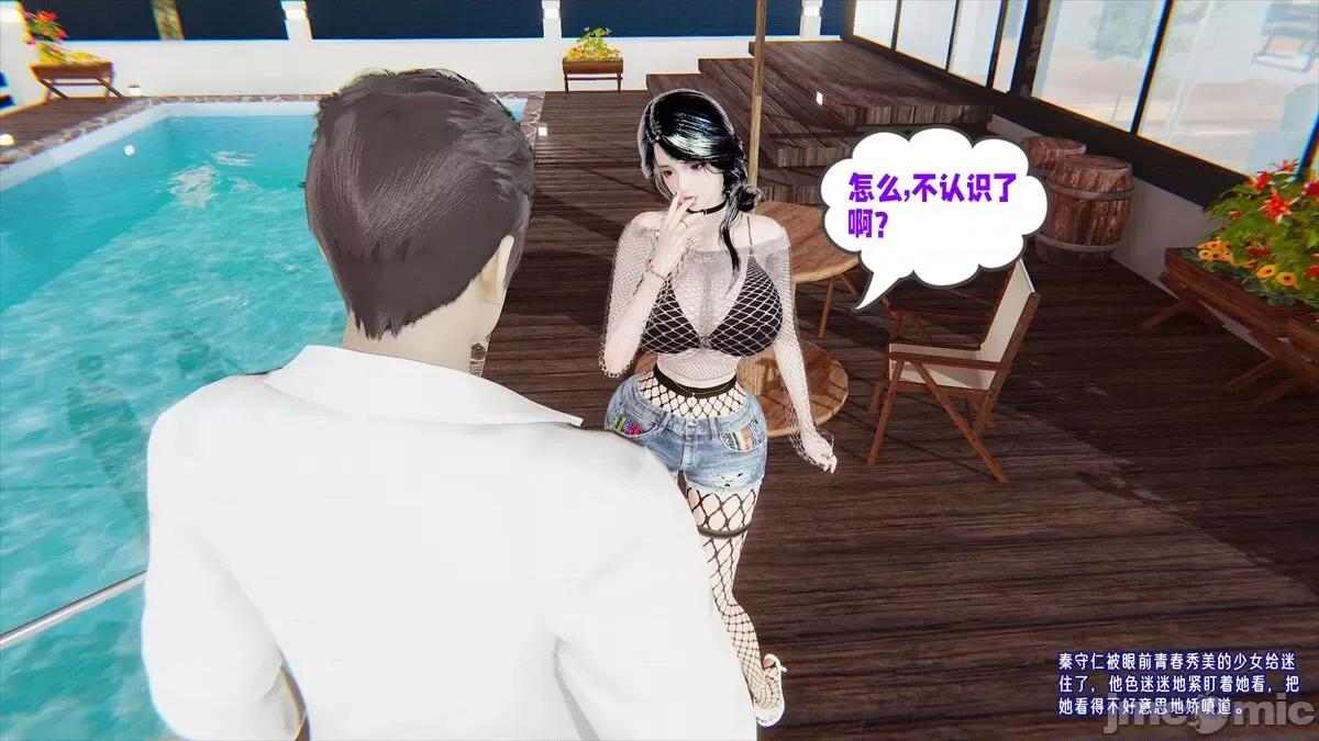 愛之原力 [瓍瑭] 愛之原力 13-15 第378页